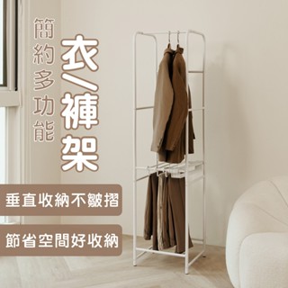 【ikloo】簡約多功能掛衣架/褲子掛架 (附10入褲架)