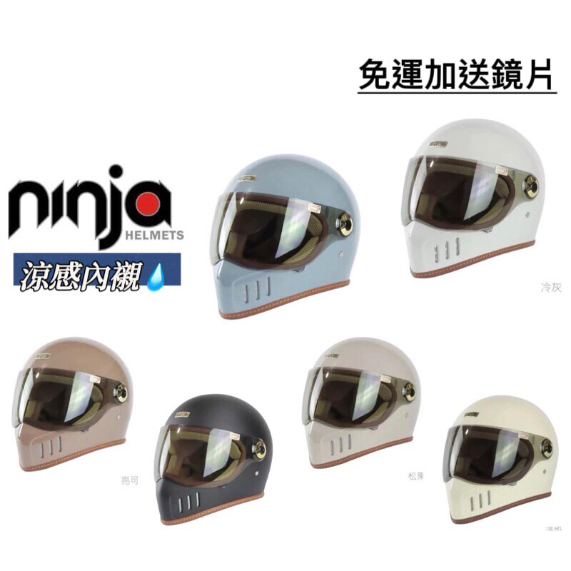 免運送鏡片🔥華泰ninja K866C 山車帽 全罩式安全帽💧升級涼感內襯