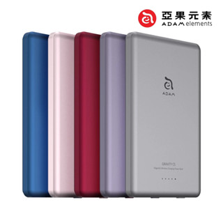 ADAM 亞果元素 GRAVITY C5 超薄型磁吸行動電源