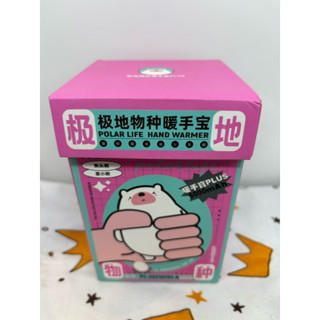【白熊款】北極熊 極地生物暖手寶 6000mAh 行充 行動電源 二合一 附收納盒、衣服、貼紙