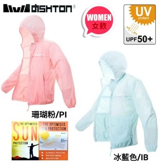 ASHTON OUTDOOR愛斯頓 女款空氣感抗UV超輕量專業機能防曬衣外套/ASHTON222