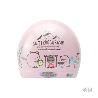 華泰 K-857/856 SG-9 角落 淡粉 兒童型 中童 小童 安全帽 3/4罩 正版授權
