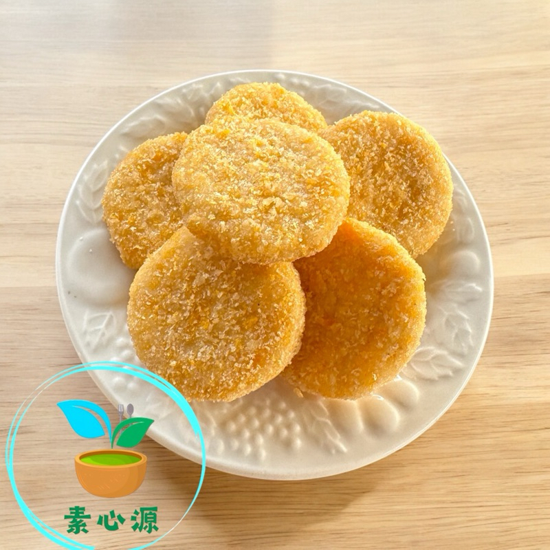 🥬素心源🥬 素之都可樂餅（墨西哥口味 奶素） 可樂餅 素可樂餅 素之都 墨西哥可樂餅 奶素可樂餅