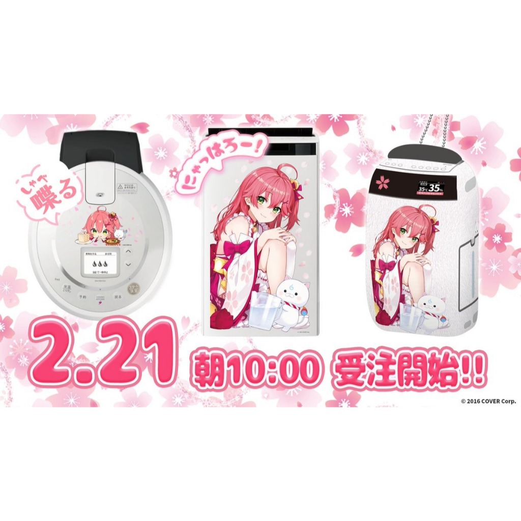 【喵生屋】預購 hololive 櫻巫女 櫻巫女 さくらみこ x SHARP 夏普 加濕空氣清淨機 飯鍋