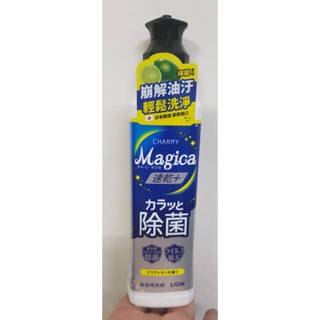日本獅王 LION Charmy Magica濃縮洗潔精220ml-檸檬 效期:2027.09 濃縮洗碗精