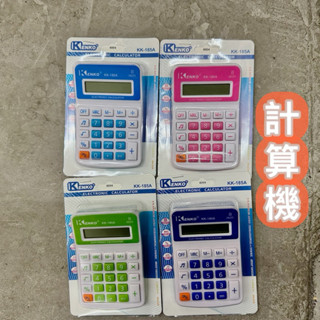 🔥8位數計算機🔥輕巧型計算器、文具用品