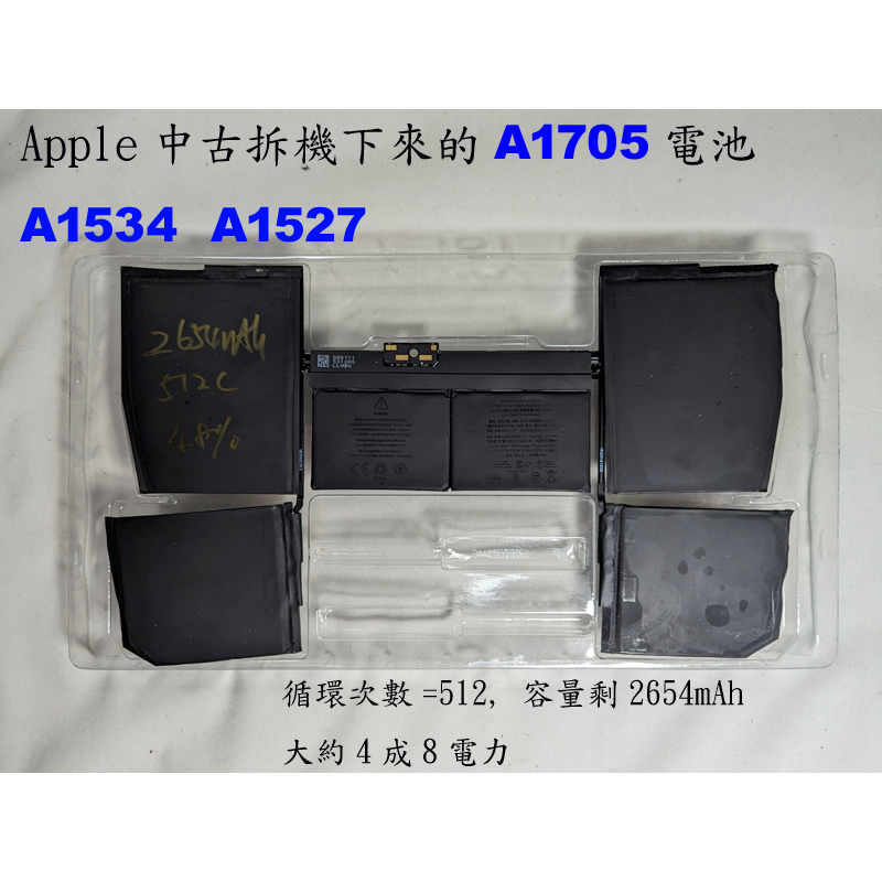中古拆機二手電池 apple A1534 原廠電池 A1527 A1705 macbook12