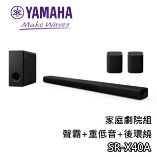 YAMAHA 山葉 SR-X40A【蝦幣10%回饋】家庭劇院組 WS-X1A 聲霸 後環繞 SR-X50A