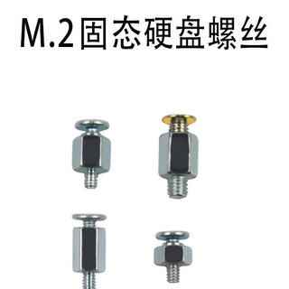 m.2螺絲螺柱主機板微星華碩技嘉M2固態硬碟螺絲筆記本固定支架卡扣