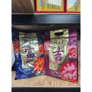 限量：多送3包 真是好喝!安麗R&J三合一絲滑拿鐵咖啡(有糖&有奶) / 二合一拿鐵咖啡(無糖&有奶)/益生菌即溶黑咖啡