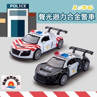 ※旭陽教育用品社※模擬合金模型車 瑪琍歐公司貨聲光迴力合金警車/紅斑馬合金車/國道警車/合金警察車合金迴力車/合金玩具車