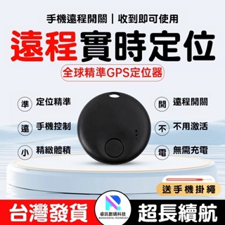 【送掛繩】全球GPS定位器兒童老人防丟精準追蹤器 N Tag迷你定位器寵物定位器適用於蘋果小型定位器 長續航藍芽定位神器