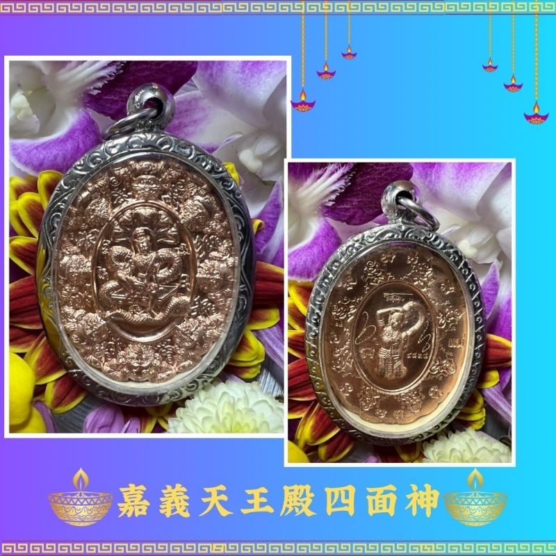 嘉義天王殿四面神 泰國佛牌聖物 帕阿贊初 澤度金 佛牌