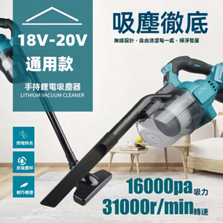 【臺灣出貨】日製 DCL282Z 18v 工業/商業/家庭級無刷吸塵器 無線吸塵器 手持吸塵器家用 除塵機 充電式吸塵器