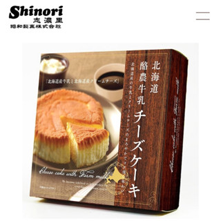 🧁（現貨）日本北海道-昭和製菓/志濃裡 北海道牛奶起司蛋糕230g、哈密瓜蛋糕200g