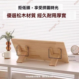 廠商 特惠🔥免開電子發票🔥拼圖墊板支架成人1000片專用墊板 收納神器毯2000片分片盤工具套裝 支撐架 拼圖收納板