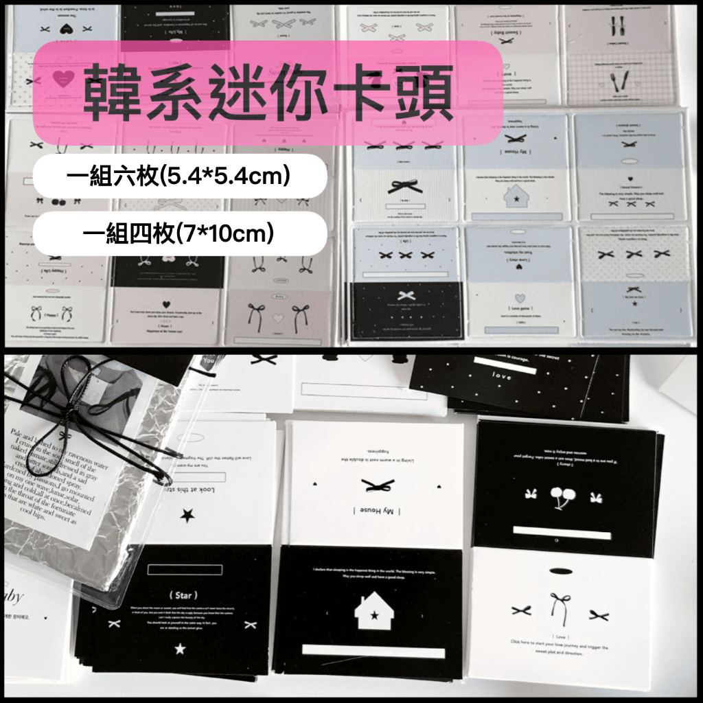 【台灣現貨】迷你卡頭 卡頭 mini卡頭 韓系ins迷你對折卡頭 愛豆小卡 打包材料 包卡 追星飾品 禮物出卡 包裝卡片