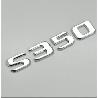 電鍍立體字標 S350 賓士 Mercedes Benz 賓士 後行李箱字標