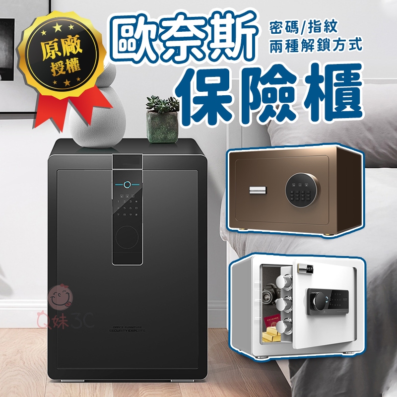 合金鋼保險箱 🥇 保險箱 指紋保險箱 小金庫 保險箱保險櫃 鑰匙保險箱 密碼保險箱 小型保險箱 保險箱