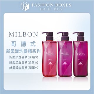 101時尚盒子｜Milbon 哥德式 新柔漾洗髮精系列 500ml｜洗髮 染後護色 持色 褪色減緩 撫平毛躁 正品公司貨