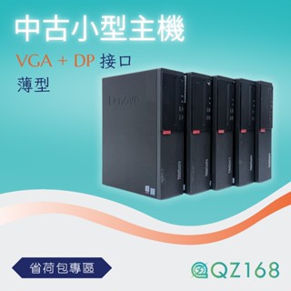 HP桌機 intel i5-6500 8G/120G 優質二手桌機 2k 4k cad 極速影音桌機 小型主機 正版系統