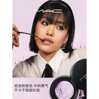 MAC 魅可 超持妝輕透濾鏡蜜粉/全色號