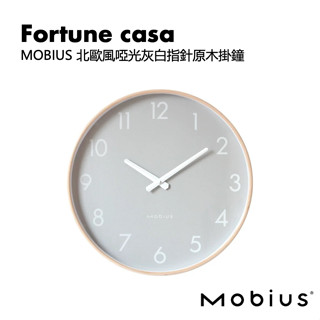 【ins北歐風】精選品牌好物—Mobius 北歐風啞光灰白指標原木掛鐘