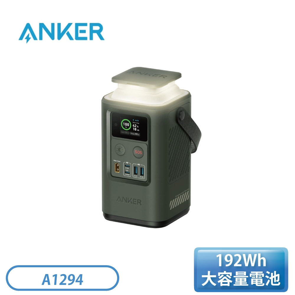 【Anker】A1294 548 87W PowerCore 192Wh 儲能行動電源