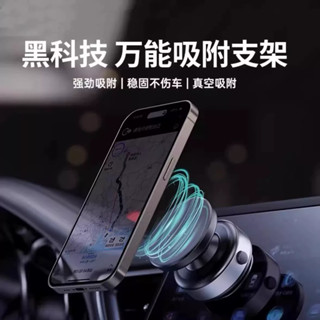📦全新現貨 當天出貨📦360°旋轉角度 通用磁吸手機架 車用手機架 magsafe 磁吸支架 汽車真空手機支架 自拍神器