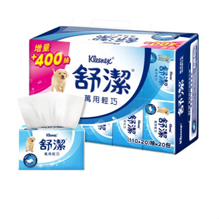 ✨10倍蝦幣📦全新升級 舒潔 萬用輕巧包抽取衛生紙 (130抽x120包/箱) #丹丹批發網