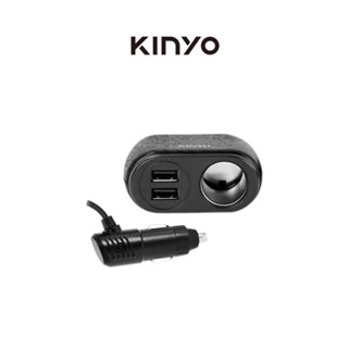 【KINYO】車用USB點煙器擴充座 點煙器(CRU-8717)快充 車充 點菸器擴充 車用點菸器