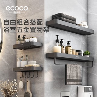 【ECOCO】意可可可拆壁掛置物架30cm 40cm 五金 轉角置物架 廁所 廚房 三角架 免打孔 壁掛 浴室 收納架