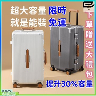 📃附發票 2025全新鋁框行李箱 多功能行李箱 登機箱 旅行箱 大容量行李箱 拉桿箱 學生 密碼箱 行李箱28吋