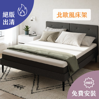 【德國Emma】北歐風床架 深灰色款 | 德國工藝設計 免費上門安裝