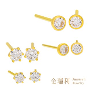 【金瑞利】9999純金 單鑽0.17/0.21/0.25錢 3D硬金 黃金耳針耳環