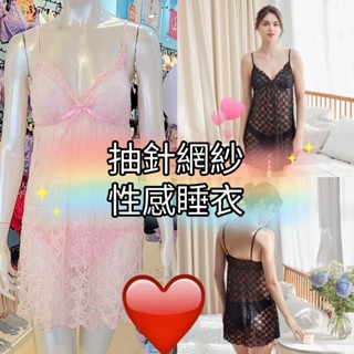 💥免運💥 華歌爾 睡衣 2025 新品上市 NNS05051 M-L 抽針網紗 透視 性感 短洋裝 細肩帶