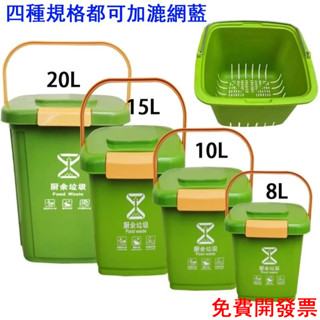 廚餘桶廚房垃圾桶乾溼分離廚餘瀝水瀝水桶濾網手提垃圾桶家庭帶蓋廚餘分類垃圾桶餐廚乾溼分離桶密封狗糧桶家用客廳辦公