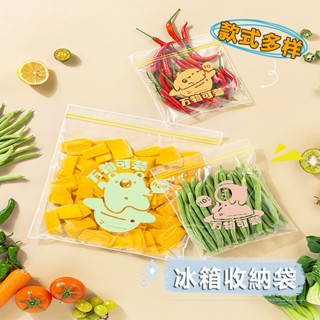 盒裝密封保鮮袋 食物分裝袋 可微波爐解凍 食物夾鏈袋 保鮮袋 密封袋 廚房收納袋 蔬果分裝 冰箱收納袋