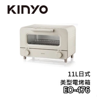 KINYO EO-476【蝦幣10%回饋】11L 日式美型電烤箱 電烤箱 烤箱 476 家用烤箱 1000W 日式烤箱