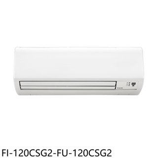 冰點【FI-120CSG2-FU-120CSG2】變頻分離式冷氣19坪(含標準安裝) 歡迎議價