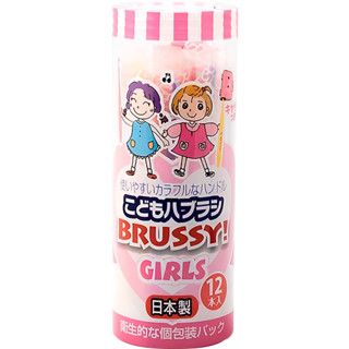 BRUSSY 兒童牙刷 (普通毛) 12入【松本清 matsukiyo】