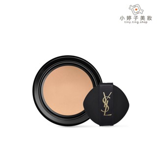 YSL 超模光感精華水氣墊 (補充蕊) 12g 多色可選 小婷子美妝