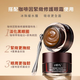 【HBN】 冰珠眼部合金按摩棒/匯入/緊緻/修護/眼霜/抗老/抗皺/淡紋/淡斑/冰敷/水腫/黑眼圈/眼袋/泡泡眼