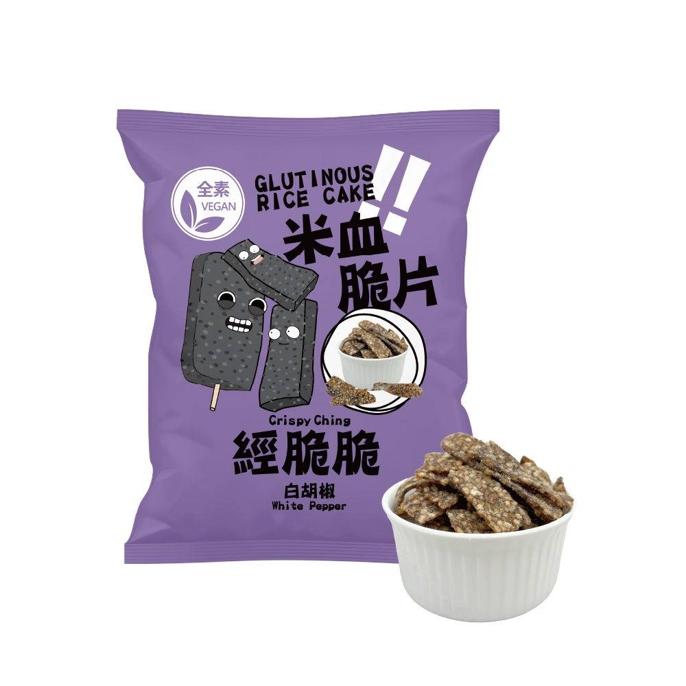 【經脆脆】米血脆片45g 白胡椒 全素 素米血 素食米血 炸米血 素食零食 素食餅乾 豬血糕 官方直營