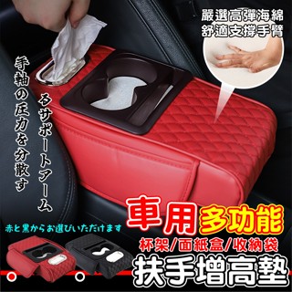臺灣現貨（隔日出貨）【ENNE】通用款多功能汽車扶手箱 S0006 收納箱 儲物箱 二色任選