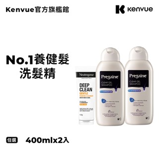落建 洗髮露潔淨健髮配方400mlx2 +露得清深層淨化洗面乳100g【官方旗艦館】