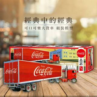 AMT / 1/25 / 可口可樂大貨車 組裝模型 / Model FB Beaded Panel Fruehauf V