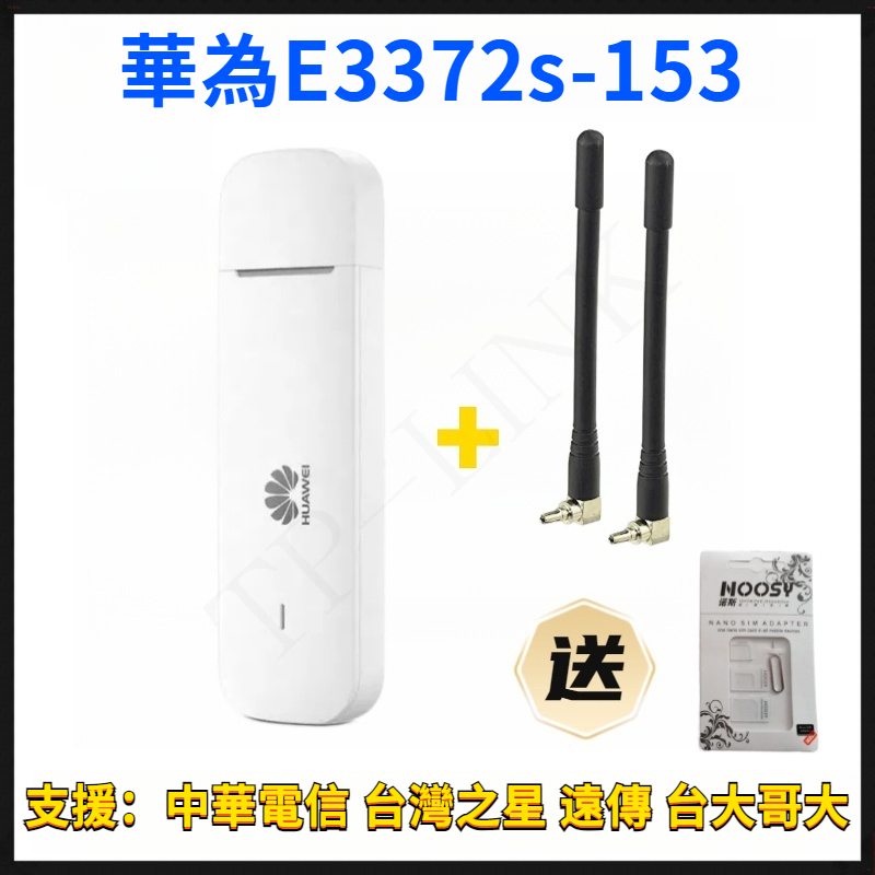 可開發票 sim卡分享器 4g 分享器 5G分享器 行動wifi分享器 熱點 wifi分享器 網路分享器 台灣出貨