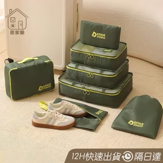 韓國多巴胺 旅行收納袋7件組 防水收納袋 行李箱衣物整理 衣物收納袋 旅遊用品 收納包 旅行袋 行李收納袋 😊居家樂😊