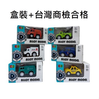 迴力車 臺灣商檢合格 M56745 玩具車 小汽車玩具 迴力車 玩具賽車 小車車 玩具模型車 跑車玩具 汽車玩具